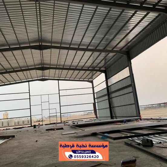 تركيب هناجر حديد للمستودعات | 0559326420