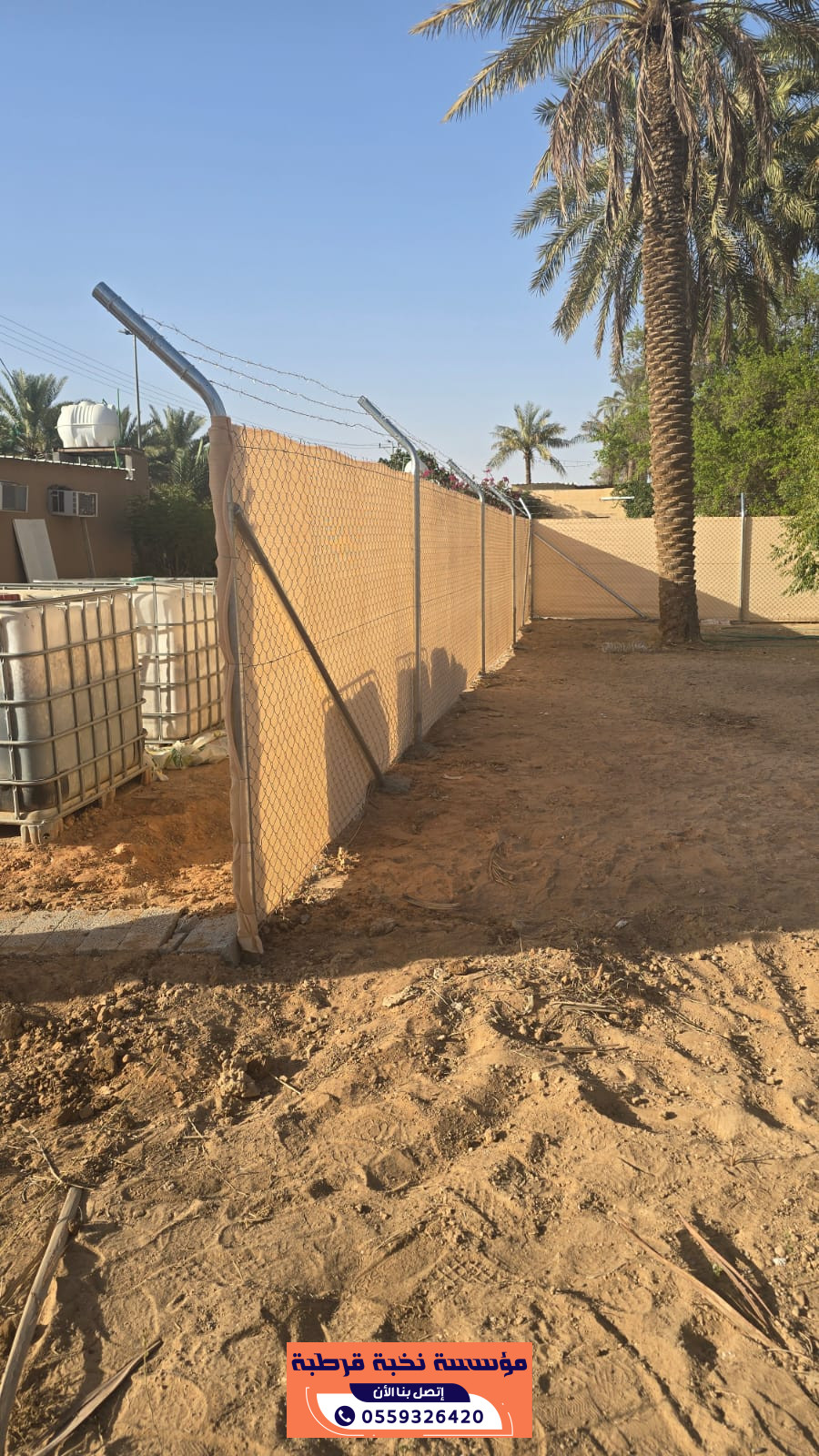تنفيذ شبوك وسياجات أمنية بضمان ممتد ضد عيوب التركيب | 0559326420